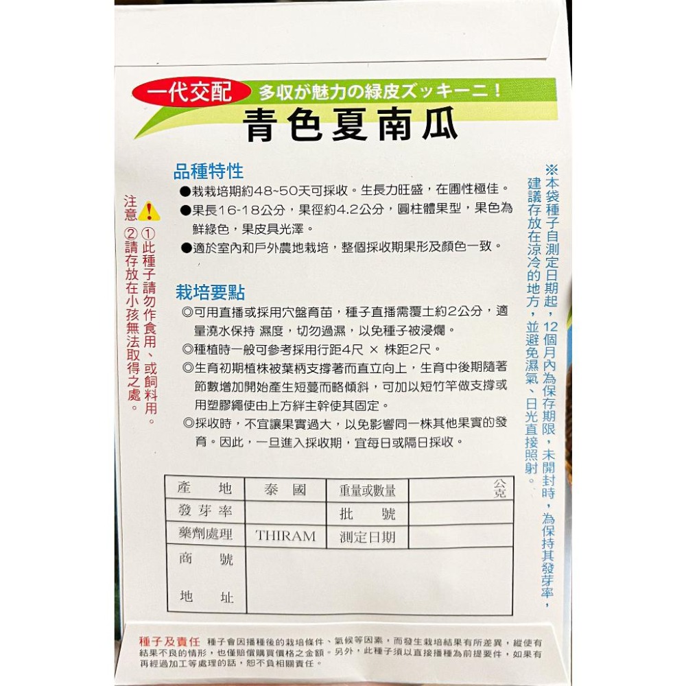 櫛瓜種子｜節瓜｜黃色、青色夏南瓜｜45~48天可採收｜蔬菜專業戶｜蔬菜種子｜園藝 ｜超高發芽率｜開心農場｜-細節圖5