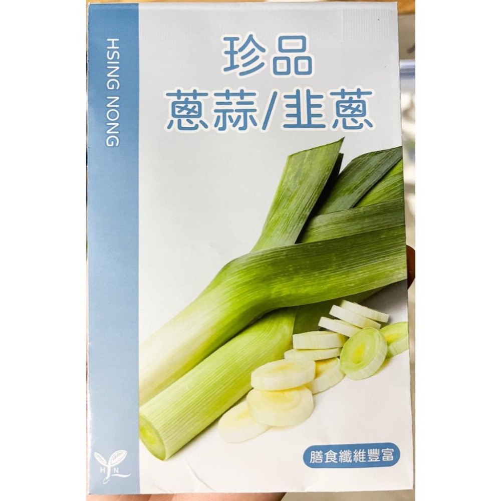 蔥蒜種子｜韭蔥種子｜秋天種植｜蔬菜專業戶｜蔬菜種子｜園藝 ｜超高發芽率｜開心農場｜-細節圖2