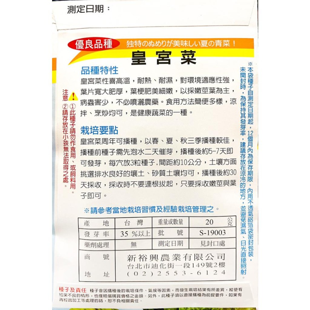 皇宮菜｜落葵｜美國空心菜｜30天即採收｜開心農場｜居家種植｜蔬菜專業戶｜蔬菜種子｜園藝 ｜-細節圖3