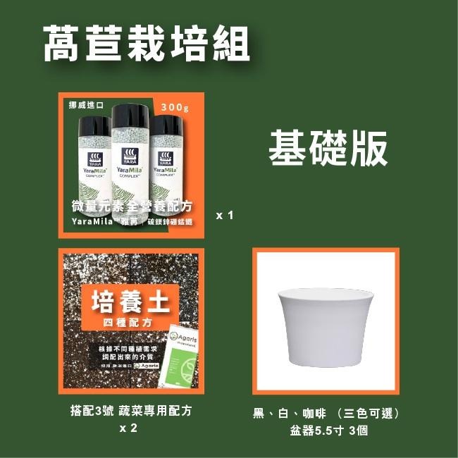 新手奶油萵苣栽培組( 種子需另購 )｜蔬菜栽培組｜生菜栽培組｜栽種組合｜學校用栽培組｜開心農場｜蔬菜專門｜專業器-細節圖6