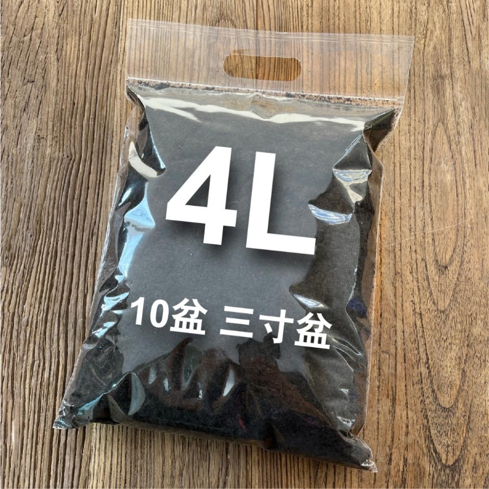 栽培土｜泥炭苔土｜乾淨無蟲｜蔬菜土｜栽培土｜營養土｜育苗介質｜高有機質｜觀葉植物介質｜已除蟲土質乾淨｜栽培介質｜配方土-細節圖7