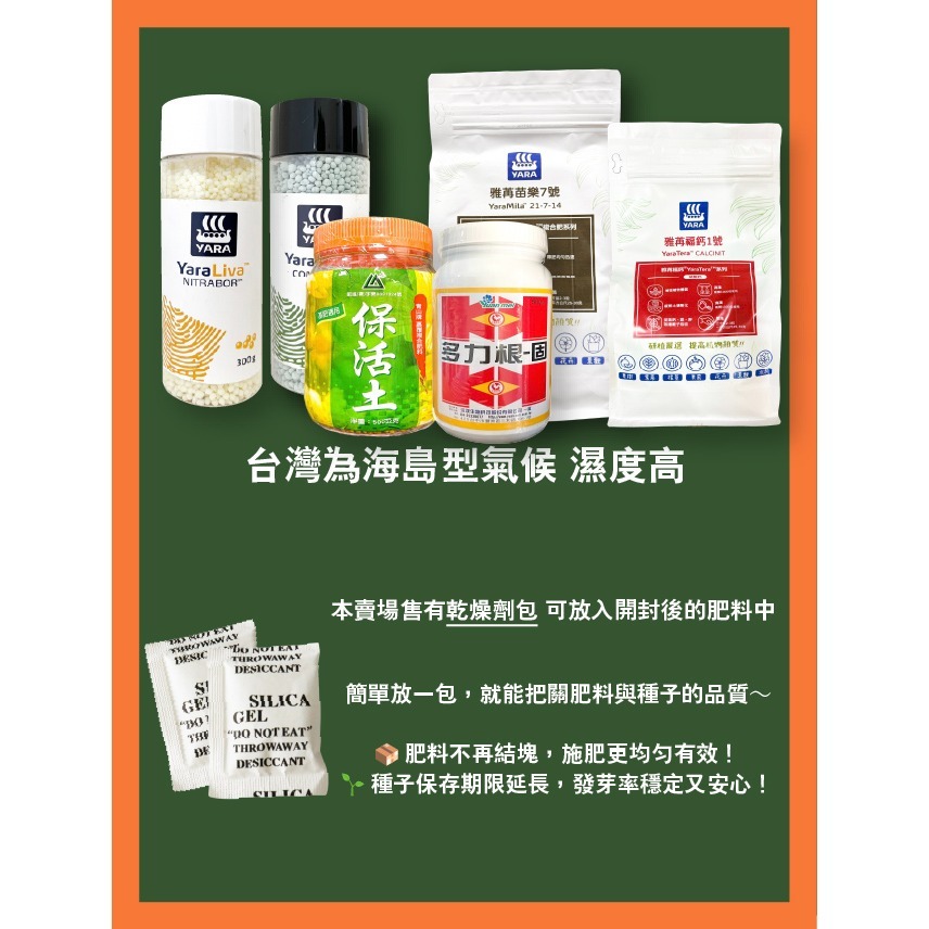 瓜果類水耕肥｜專業水耕肥料｜芬蘭進口｜水溶性肥料｜DIY水耕｜專業水耕｜泡2噸水的量｜專業使用｜我在陽台種菜｜室內栽培-細節圖7