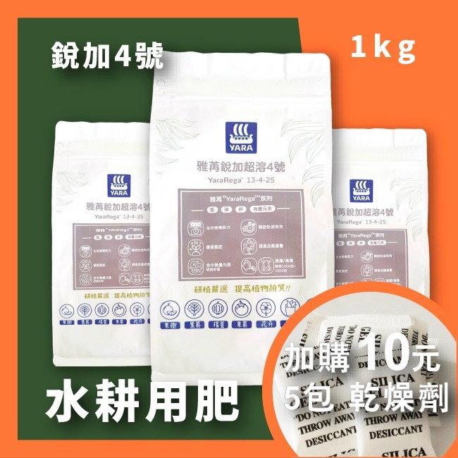 瓜果類水耕肥｜專業水耕肥料｜芬蘭進口｜水溶性肥料｜DIY水耕｜專業水耕｜泡2噸水的量｜專業使用｜我在陽台種菜｜室內栽培-規格圖9