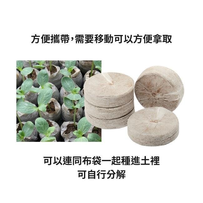 6入 壓縮育苗土｜方便好用｜便利栽種｜簡單使用｜兒童菜園｜國小教學課程｜簡易菜園器材｜-細節圖2