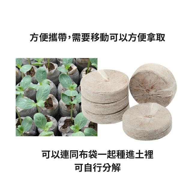 6入 壓縮育苗土｜方便好用｜便利栽種｜簡單使用｜兒童菜園｜國小教學課程｜簡易菜園器材｜-細節圖3