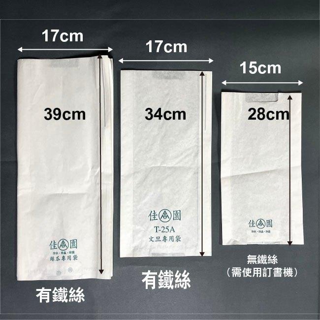 防水瓜果套袋｜防水抗日曬｜一束約100張｜瓜果、蔬菜、柚子、蔬菜、絲瓜、黃瓜、苦瓜｜套袋｜專用袋防蟲袋-細節圖2