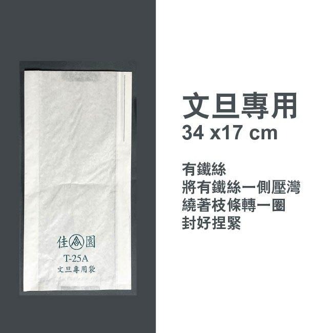 防水瓜果套袋｜防水抗日曬｜一束約100張｜瓜果、蔬菜、柚子、蔬菜、絲瓜、黃瓜、苦瓜｜套袋｜專用袋防蟲袋-細節圖4