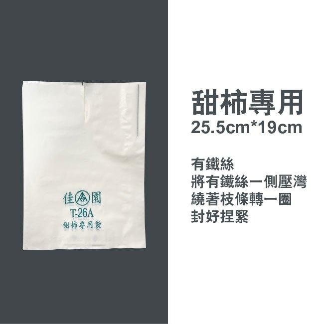 防水瓜果套袋｜防水抗日曬｜一束約100張｜瓜果、蔬菜、柚子、蔬菜、絲瓜、黃瓜、苦瓜｜套袋｜專用袋防蟲袋-細節圖6