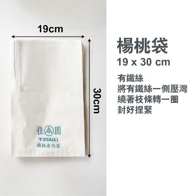 防水瓜果套袋｜防水抗日曬｜一束約100張｜瓜果、蔬菜、柚子、蔬菜、絲瓜、黃瓜、苦瓜｜套袋｜專用袋防蟲袋-細節圖7