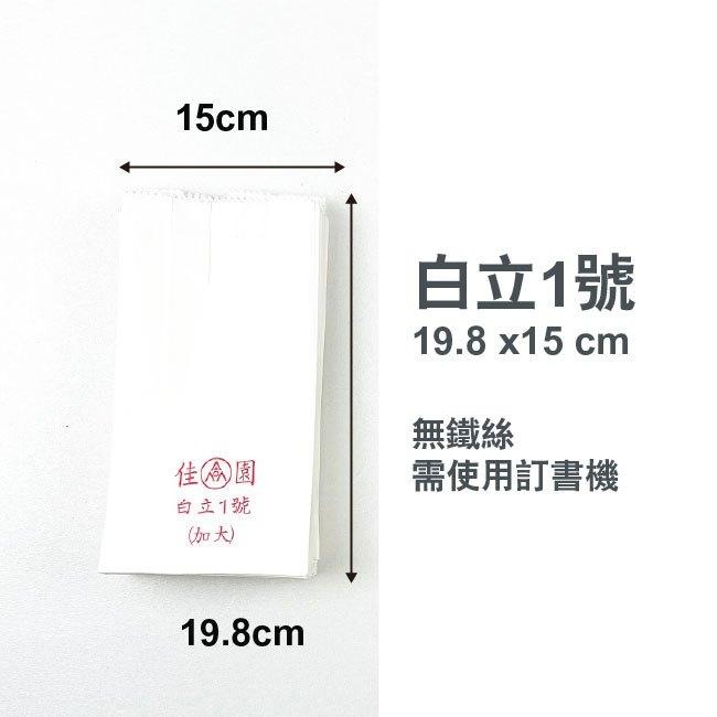 防水瓜果套袋｜防水抗日曬｜一束約100張｜瓜果、蔬菜、柚子、蔬菜、絲瓜、黃瓜、苦瓜｜套袋｜專用袋防蟲袋-細節圖8