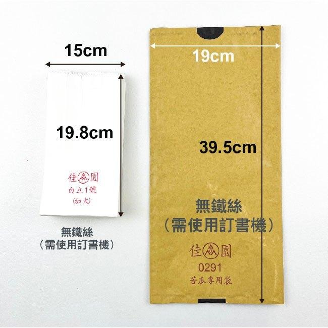 防水瓜果套袋｜防水抗日曬｜一束約100張｜瓜果、蔬菜、柚子、蔬菜、絲瓜、黃瓜、苦瓜｜套袋｜專用袋防蟲袋-細節圖9