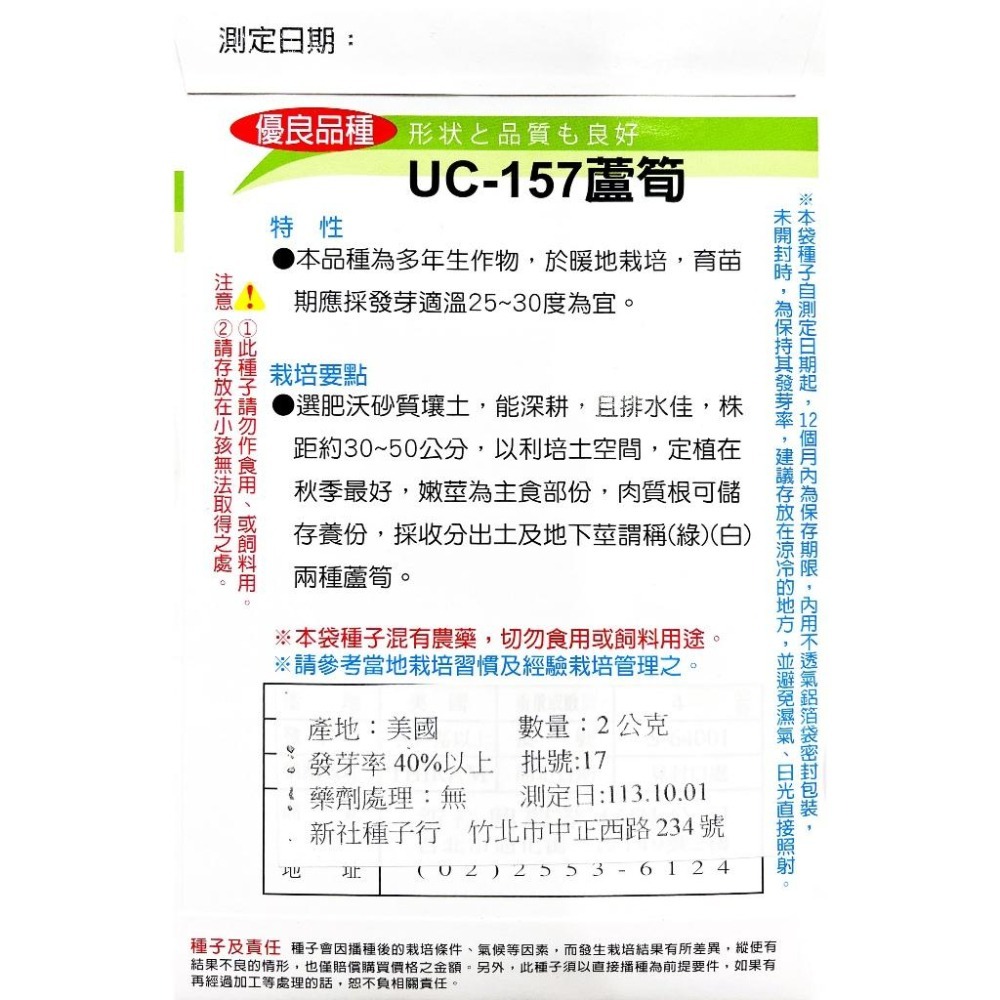 蘆筍種子｜蘆筍苗｜美國蘆筍｜開心農場｜蔬菜專業戶｜都市小農｜休閒農業｜退休生活｜蔬菜種子｜園藝 ｜-細節圖3
