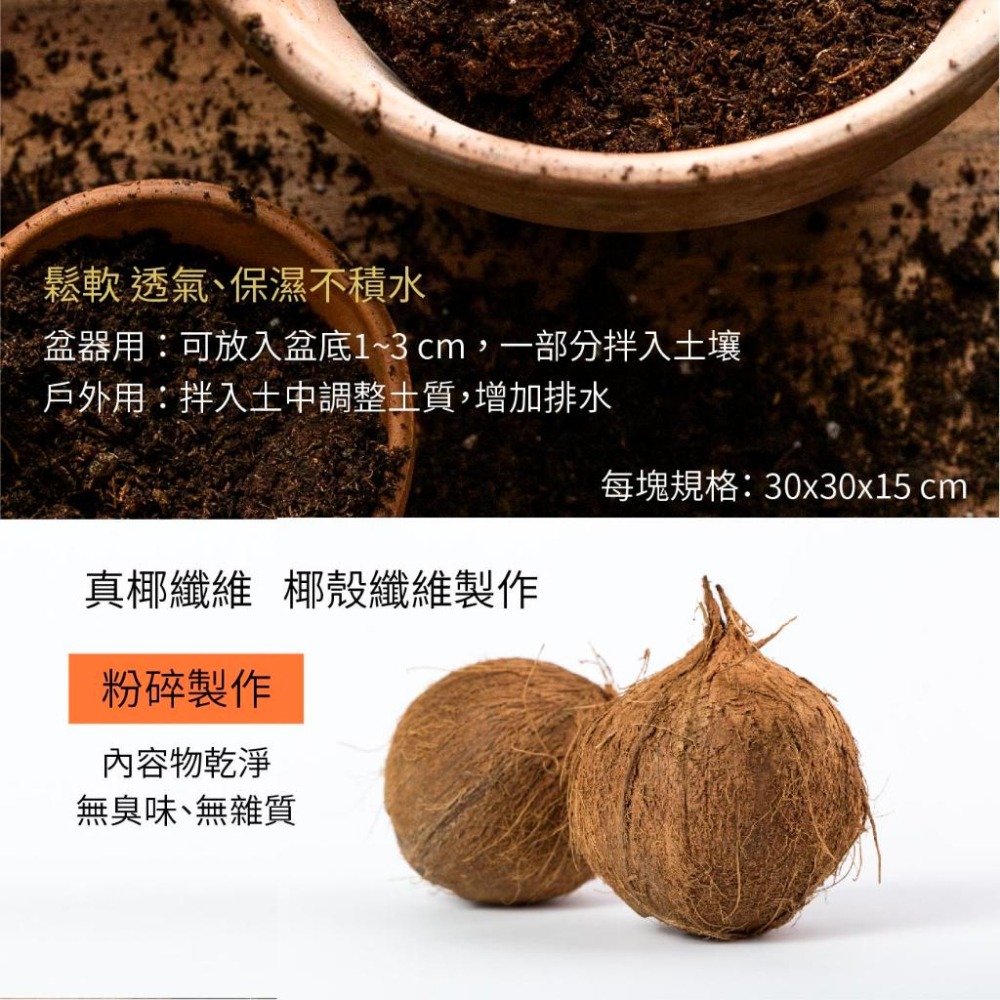 壓縮椰纖 一塊可泡18公斤｜椰纖土 ｜ 園藝｜觀葉植物｜多肉植物｜盆栽｜花卉｜土質調整｜泡水即可用｜-細節圖3
