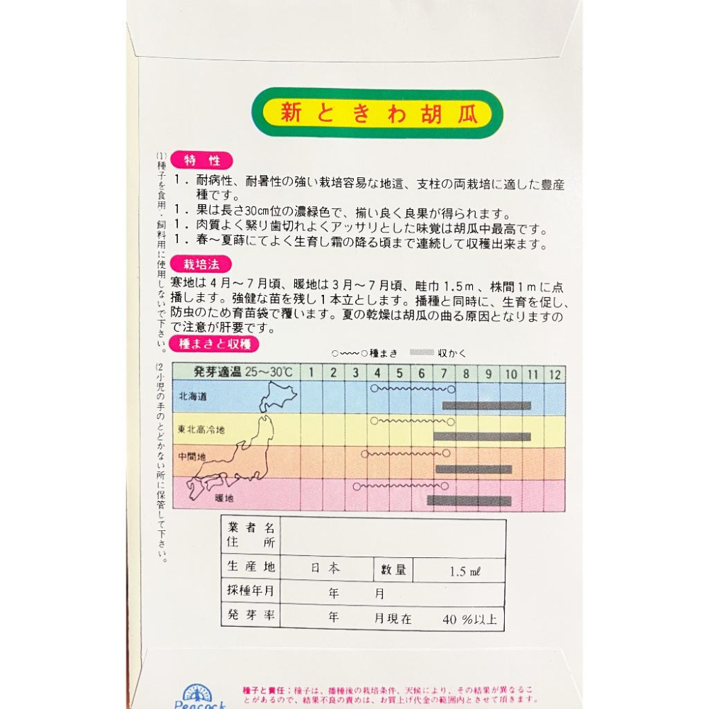 小黃瓜種子｜胡瓜｜2~9月適合｜新手友善｜簡單好種｜可持續結果一直採收一段時間｜蔬菜專業戶｜蔬菜種子｜園藝 ｜天台菜園-細節圖3