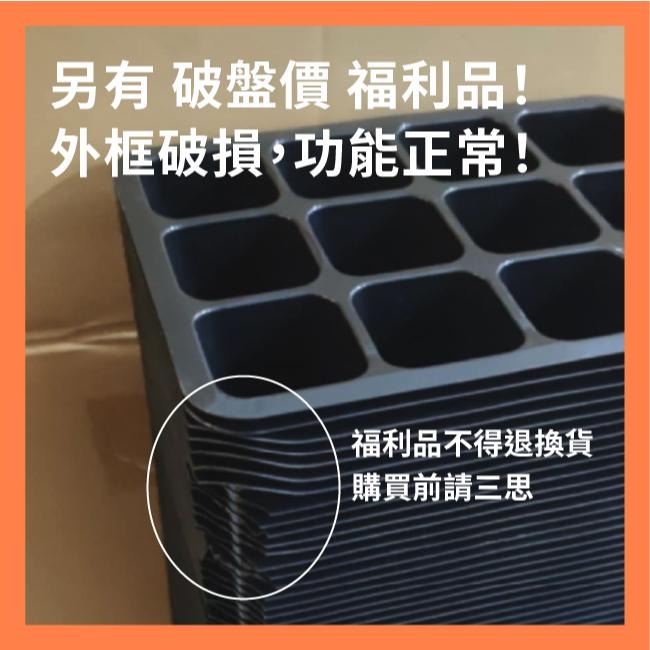 12穴附蓋育苗盆｜苗盤｜有蓋子好保濕｜水不外流｜簡單管理｜園藝資材｜蔬菜栽培｜｜花盆｜多肉｜育苗盒｜ 育苗盤-細節圖8