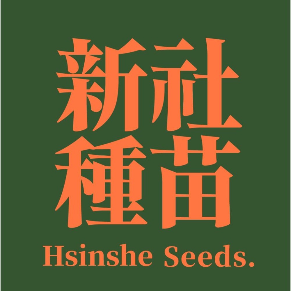 夏之味青江菜種子｜四分之一磅大包青江菜｜專業種植｜一代交配｜專業大包裝｜專業種植｜育苗賣菜｜青梗白菜｜專作戶｜蔬菜種子｜-細節圖9