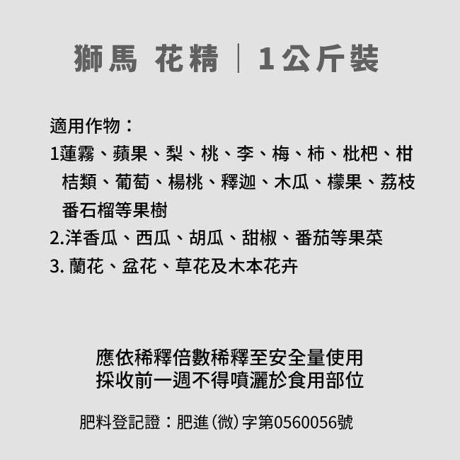 康普 花精｜1公斤裝｜肥料｜開花肥｜肥效快速 ｜開花前後使用｜番茄｜瓜果用｜園藝用｜花卉用 ｜蘭花｜果樹｜園藝｜-細節圖3