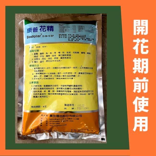 康普 花精｜1公斤裝｜肥料｜開花肥｜肥效快速 ｜開花前後使用｜番茄｜瓜果用｜園藝用｜花卉用 ｜蘭花｜果樹｜園藝｜-細節圖2
