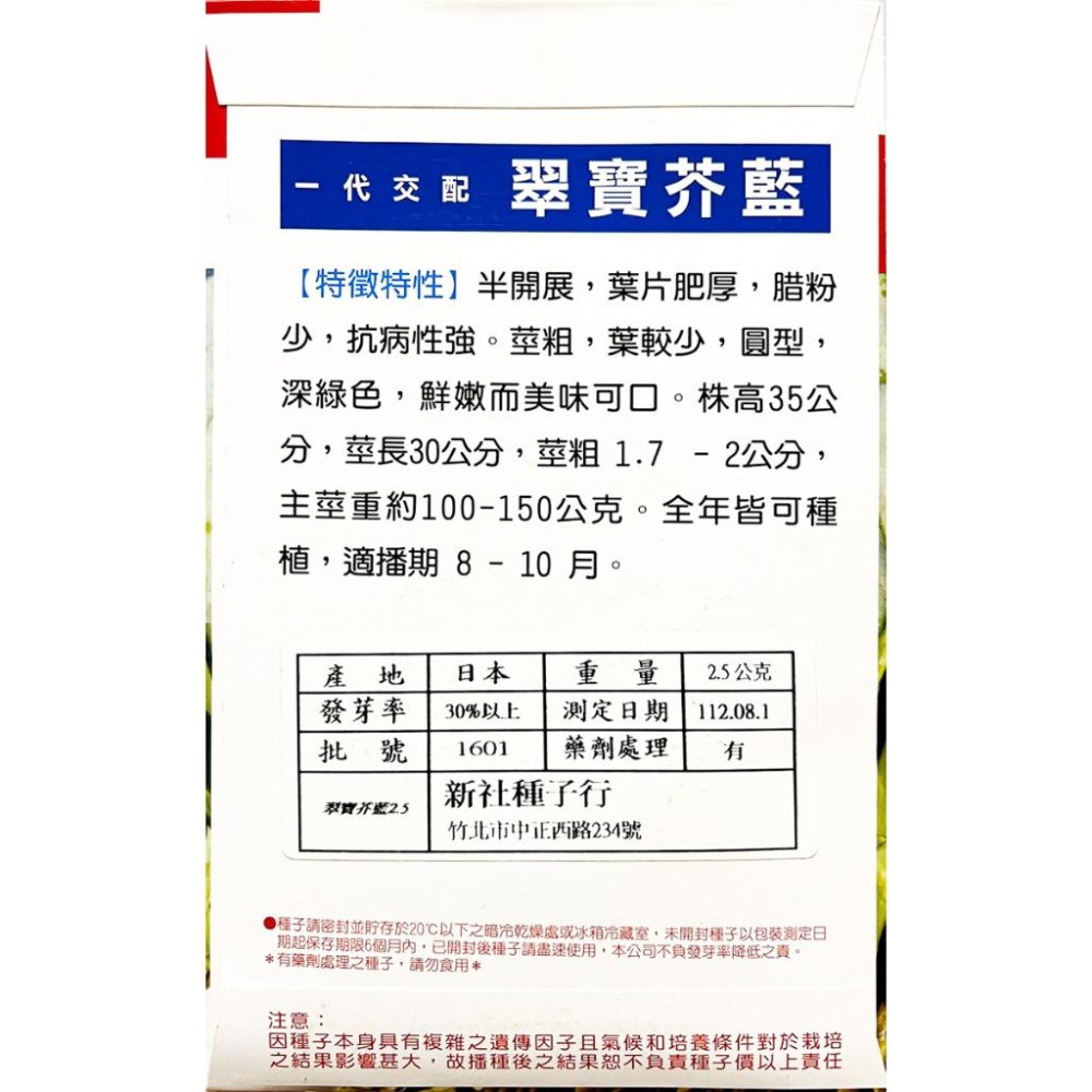 翠寶芥藍種子｜全年皆可種植｜蠔油芥蘭用｜港式茶餐廳名菜｜蔬菜專業戶｜蔬菜種子｜園藝 ｜都市農耕｜開心農場-細節圖3
