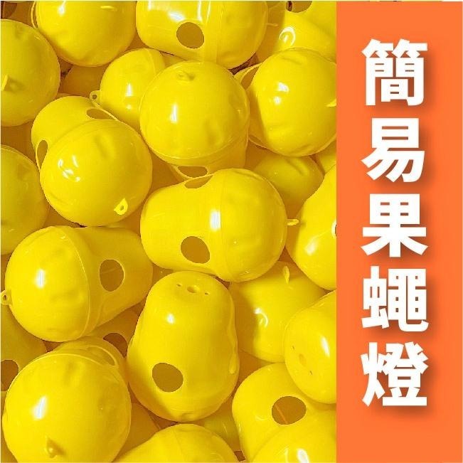 🪰 誘捕神器「蜂啊灯」專除海量果蠅｜環保 無毒安全｜捕果蠅｜防果蠅｜果蠅誘捕｜果蠅剋星｜果蠅捕捉器｜甲級丁香油-細節圖5