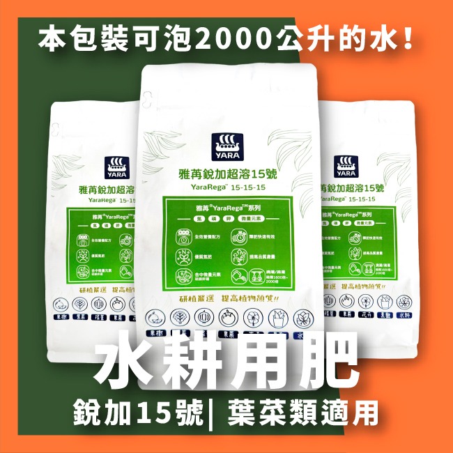 水耕專用肥｜AB肥｜水耕肥｜水溶性肥料｜DIY水耕｜專業水耕｜可以用到2噸水的量｜專業使用｜我在陽台種菜｜室內栽培-規格圖8