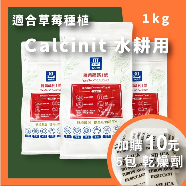 水耕專用肥｜AB肥｜水耕肥｜水溶性肥料｜DIY水耕｜專業水耕｜可以用到2噸水的量｜專業使用｜我在陽台種菜｜室內栽培-規格圖8