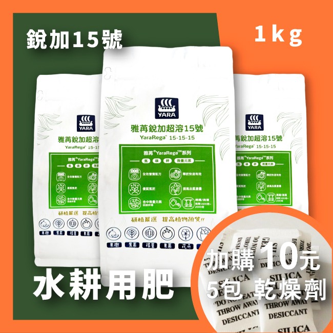 水耕專用肥｜AB肥｜水耕肥｜水溶性肥料｜DIY水耕｜專業水耕｜可以用到2噸水的量｜專業使用｜我在陽台種菜｜室內栽培-規格圖8