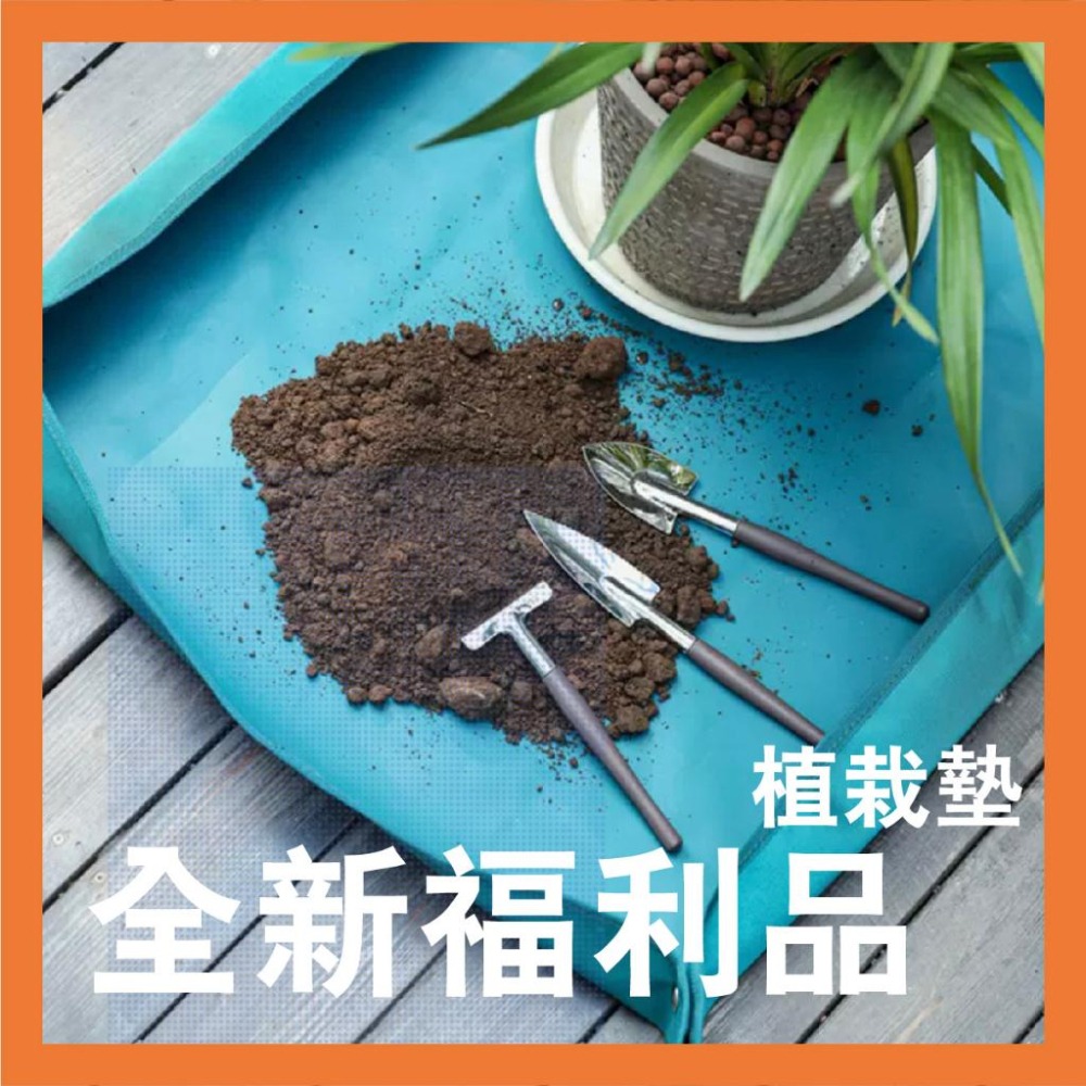 防水園藝地墊｜可收納｜少量出清｜ 植栽墊｜園藝墊｜防水好用｜陽台、苗圃、溫室、教室皆可使用｜-細節圖8