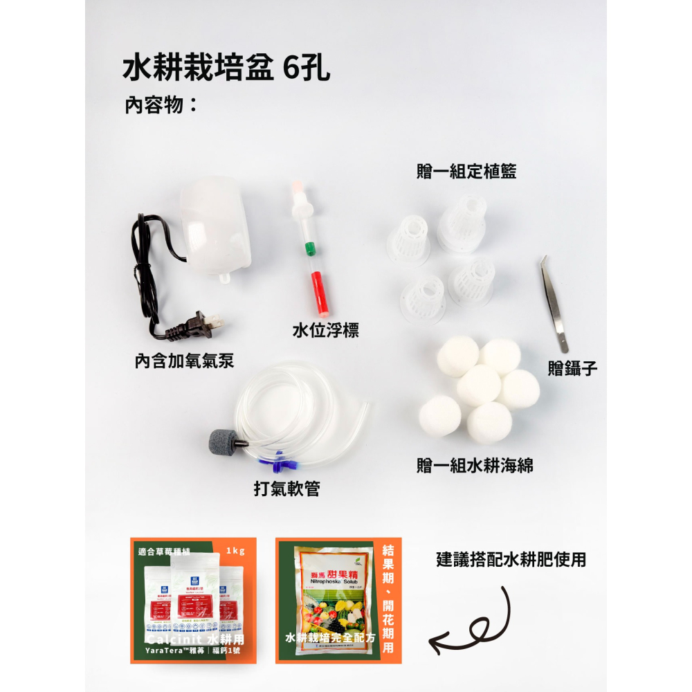 水耕栽培組｜水耕｜水耕蔬菜｜水耕組｜含增氧氣｜水耕設備｜🥬另有兒童教學版，可聊聊索取｜陽台栽培｜蔬菜栽培｜水耕園藝-細節圖7