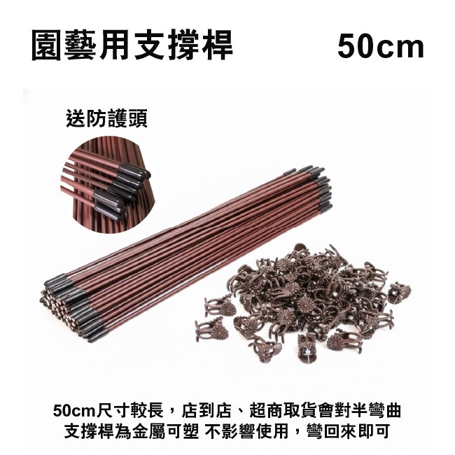 50cm 10隻（送10個保護頭）