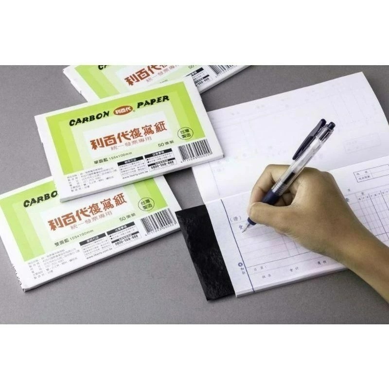 ☆文具屋☆利百代複寫紙 統一發票專用  155×100mm 50張裝 台灣製造-細節圖2