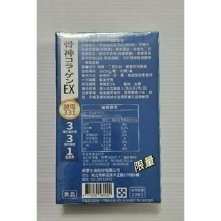 ☆文具屋☆ 太田森一 骨神331EX顧關膠囊 明山玫伊購入保證原廠公司貨-細節圖2