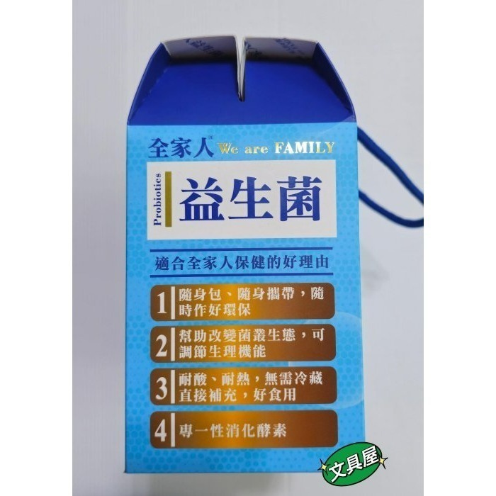 ☆文具屋☆全家人益生菌酵素粉包，15合1綜合乳酸菌，專利半乳寡糖，專利活性芽孢乳酸菌 150包入-細節圖2