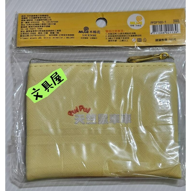 ☆文具屋☆ 天竺鼠車車方型零錢包 兒童錢包 拉鏈錢包-細節圖2