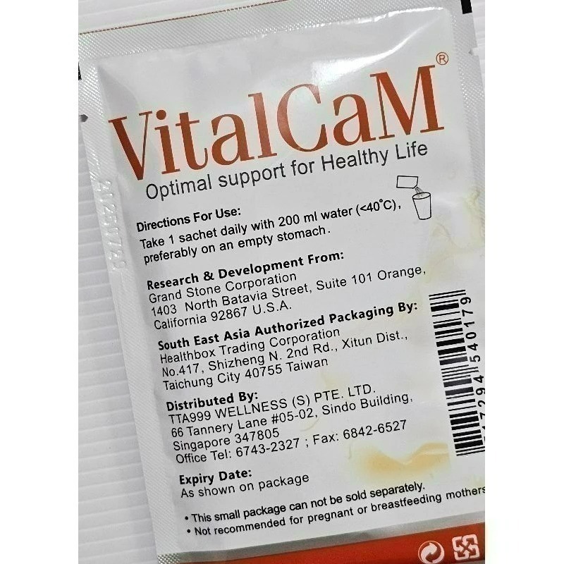 ☆文具屋☆即將完售 最後數量 效期2026 VitalCaM 動能營養素 銀享力動能營養食品限量-細節圖2