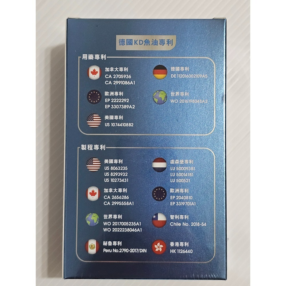 ☆文具屋☆ NEW LIFE德國KD頂級22項專利高濃度魚油軟膠囊(30顆/盒)明山玫伊購入保證原廠公司貨-細節圖2