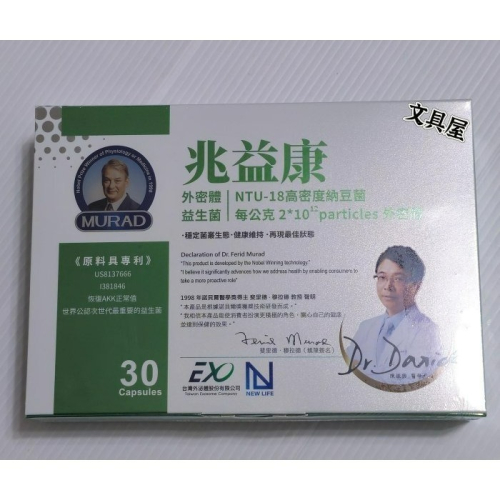 ☆文具屋☆ NEW LIFE 兆益康膠囊 30顆 明山玫伊購入保證原廠公司貨 - 文具屋 - iOPEN Mall