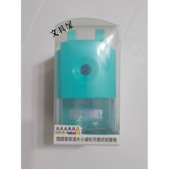 ☆文具屋☆ 正版授權 大小通吃削鉛筆機 間諜家家酒-細節圖2