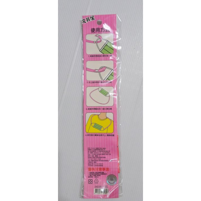 ☆文具屋☆ 正版授權 史努比 卡套/口罩/識別證寬版證件繩子帶扣-細節圖2