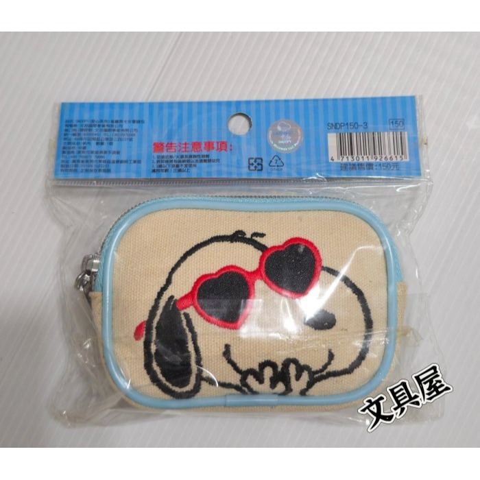 ☆文具屋☆ 史努比 愛心系列電繡票卡夾 零錢包 SNOOPY 史奴比 票夾-細節圖2