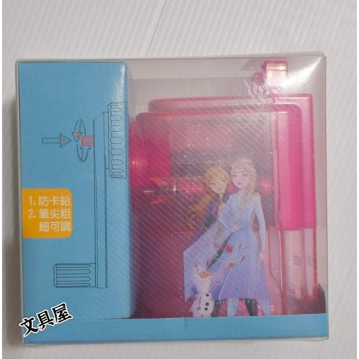 ☆文具屋☆ 正版授權 冰雪奇緣 可調式削筆機 手動削鉛筆機 削鉛筆機-細節圖2