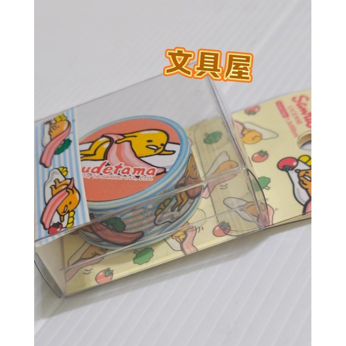 ☆文具屋☆ 正版授權 三麗鷗 蛋黃哥 紙膠帶 裝飾貼紙 貼紙 文具-細節圖2