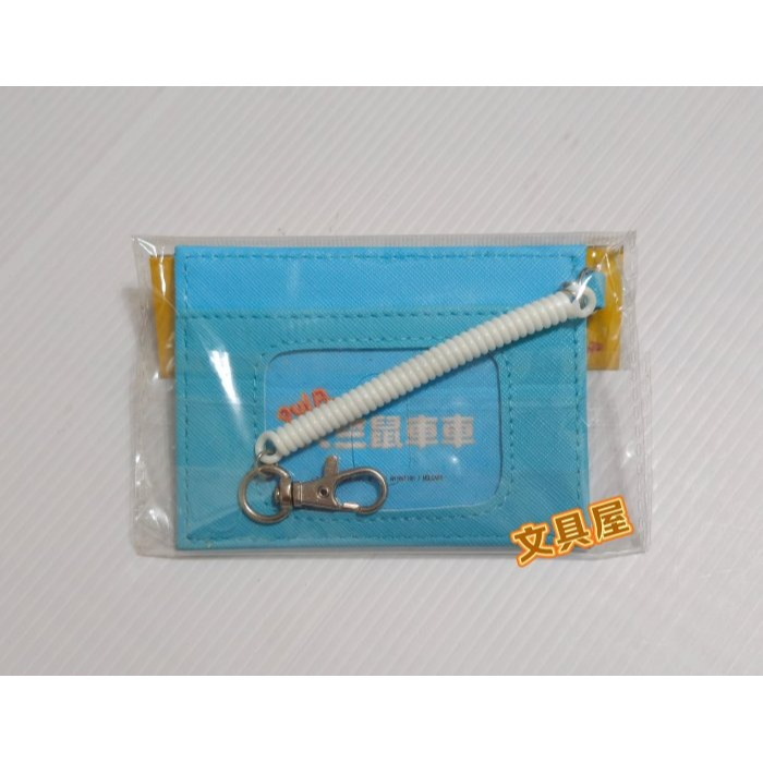 ☆文具屋☆ 正版授權 天竺鼠車車皮質票卡夾 識別證 票卡夾-細節圖2