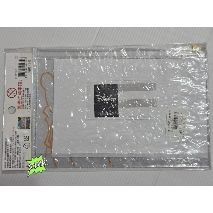 ☆文具屋☆正版授權 迪士尼 B 6立體環保夾鏈袋 維尼 防疫商品-細節圖2