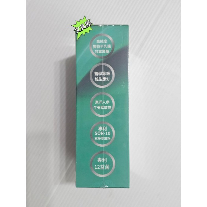 ☆文具屋☆ NEW LIFE 專利FenuLife®強衛Plus素食膠囊 (30顆）/ 強衛-細節圖3