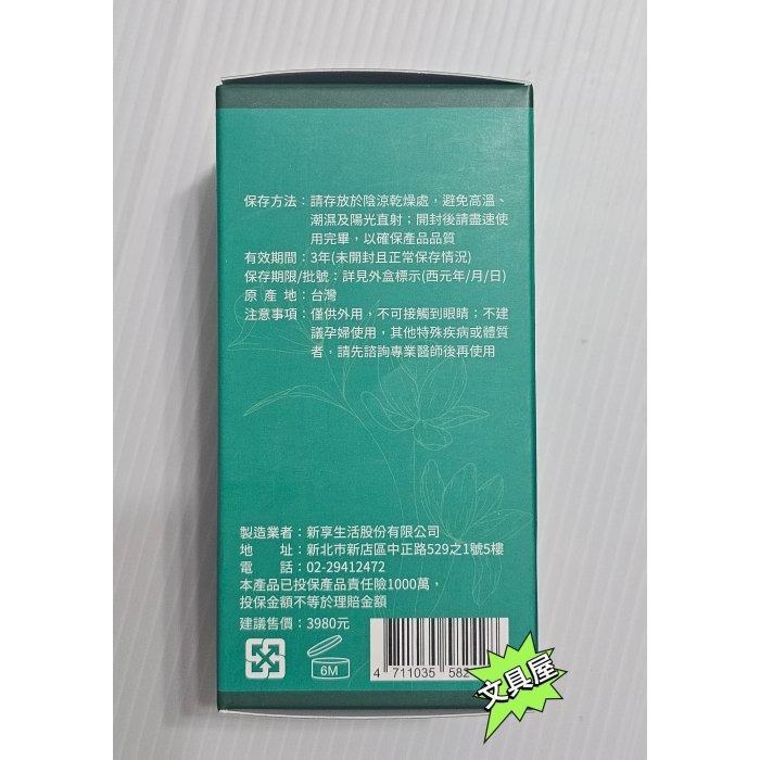 ☆文具屋☆ 法國 Je t＇aime 清管速番紅花暢通按摩精油 50ml/瓶 明山玫伊購入-細節圖2