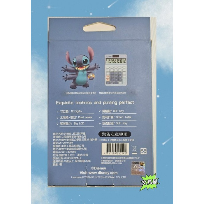 ☆文具屋☆ 正版授權 史迪奇12位數輕巧計算機 桌上型計算機-細節圖2