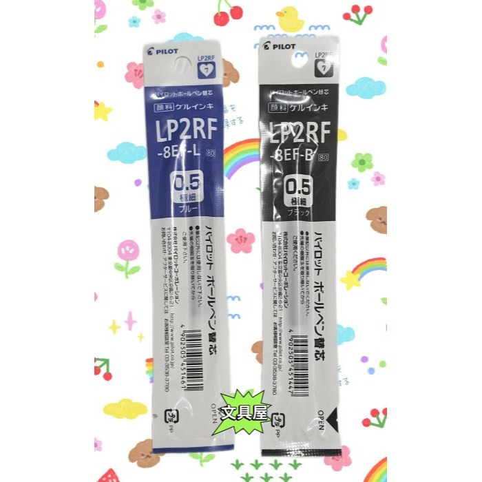 ☆文具屋☆ PILOT 百樂 Juice 果汁筆筆芯 果汁筆芯 0.5-細節圖2