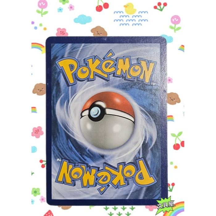☆文具屋☆ 寶可夢 PTCG 水補丁Aqua Patch 卡牌遊戲 精靈寶可夢-細節圖2