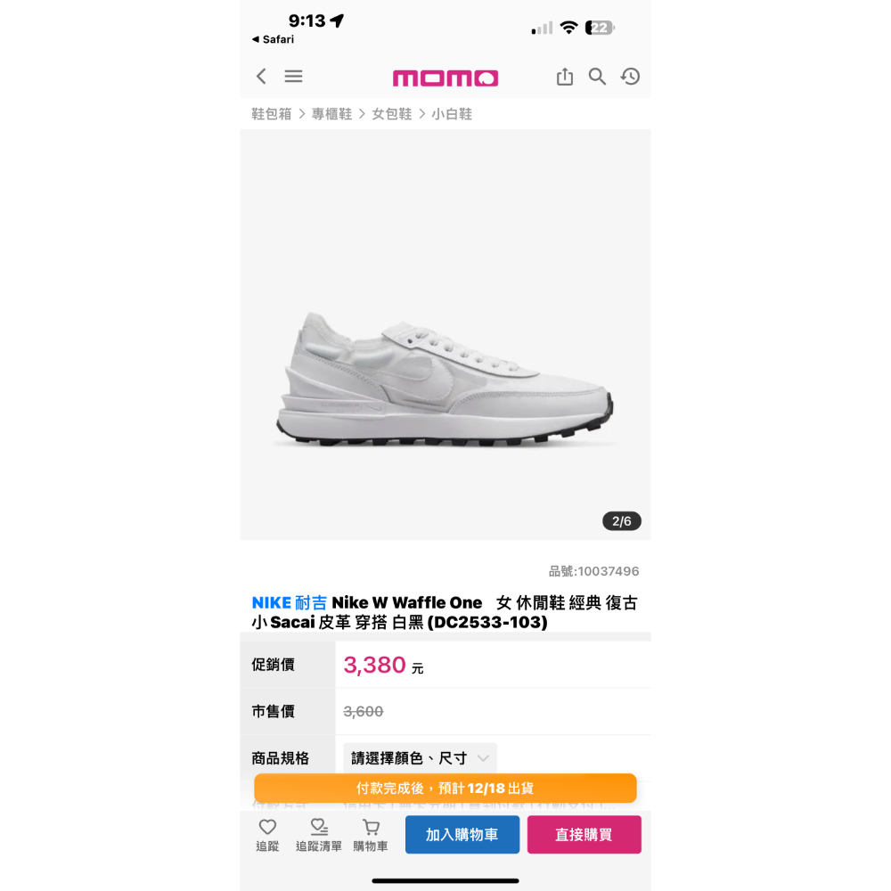 NIKE透氣網狀運動鞋白色-DC2533-103-細節圖6